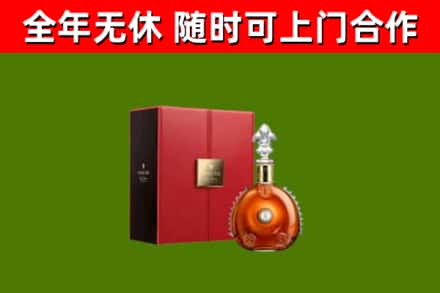德州烟酒回收路易十三洋酒.jpg