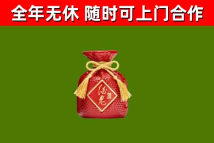德州烟酒回收酒鬼酒.jpg