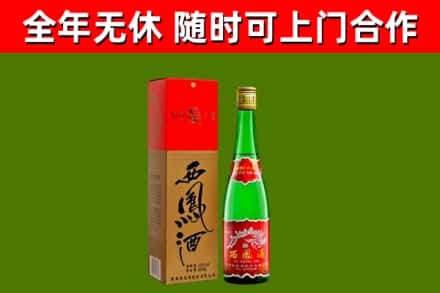 德州烟酒回收西凤酒绿瓶.jpg